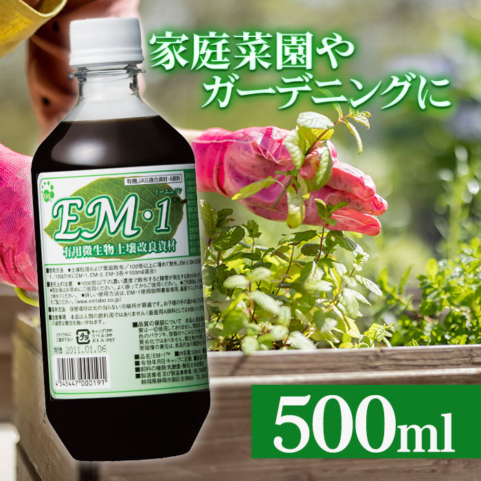 楽天市場】EM X GOLD EMXゴールド 500ml×3本セット 酵素ドリンク