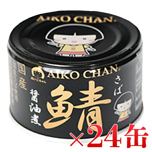 ★訳あり　伊藤食品　あいこちゃん　4箱【48缶】ライトツナフレーク 伊藤食品＞あいこちゃんツナ 油漬けフレーク24缶◇ - 静岡県