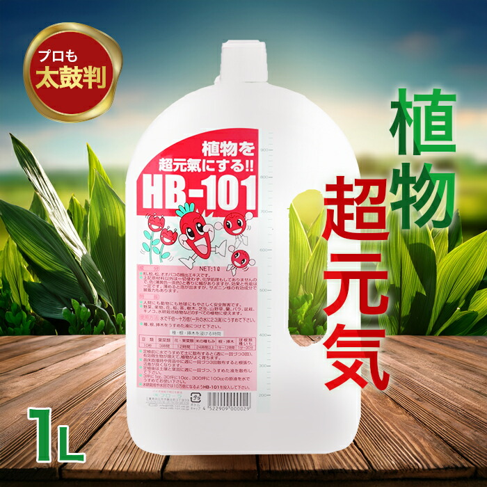 楽天市場】【マラソン限定クーポンで500円OFF!】フローラ HB-101