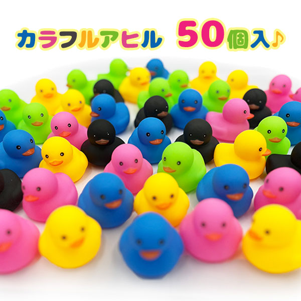 カラフルアヒル型フィギュア imgrc0088035359.jpg