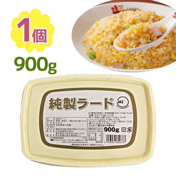 楽天市場】雪印 純製ラード 250g×2個セット チューブタイプ 豚脂