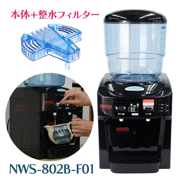 楽天市場】TWINS 整水フィルター ツインウォーターサーバー専用