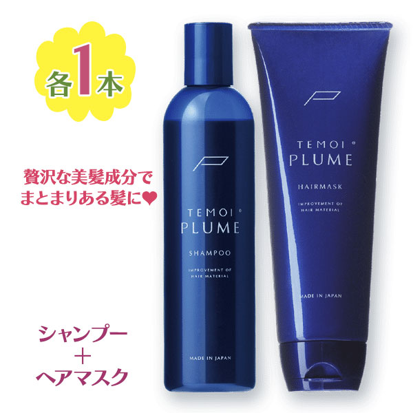 Timotei シャンプー 、トリートメント合計10本 ティモテ ピュア / クレンジングシャンプー／トリートメントの