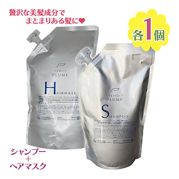 楽天市場】テモイ プルームシャンプー 300ml 美容 美髪 サラサラ