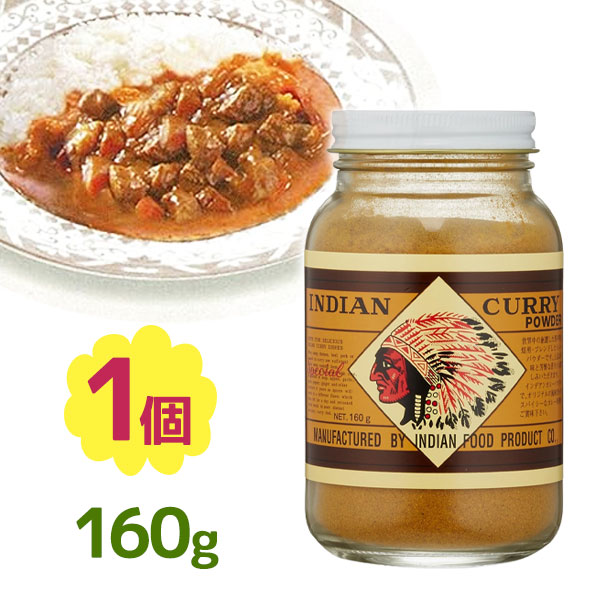 インディアンカレー粉