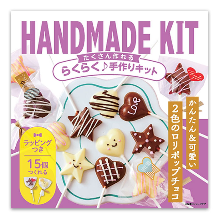 楽天市場】バレンタイン 2025 可愛いキット ロリポップチョコ 6種類 12