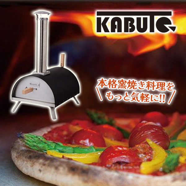 楽天市場】fireside ピザ窯 カブト ポータブルピザオーブン KABUTO