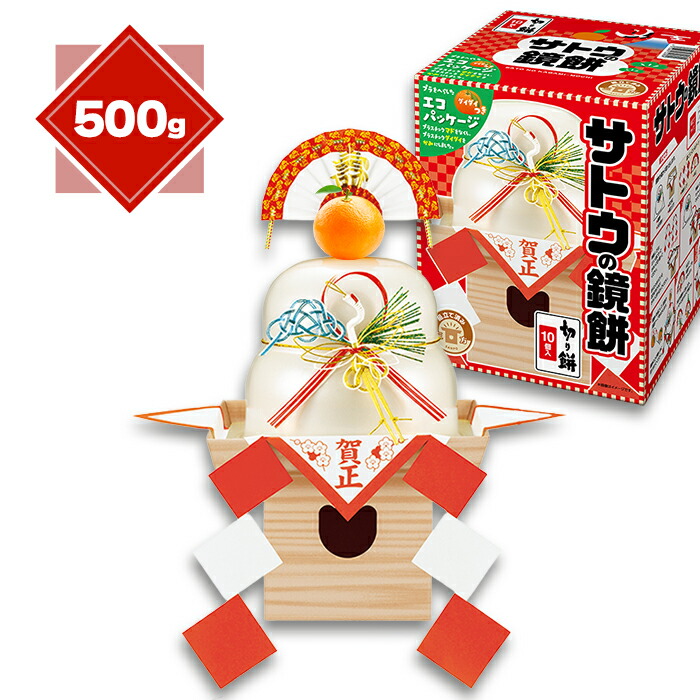 楽天市場】サトウの鏡餅 サッと鏡餅 まる餅入り 165g サトウ サトウ