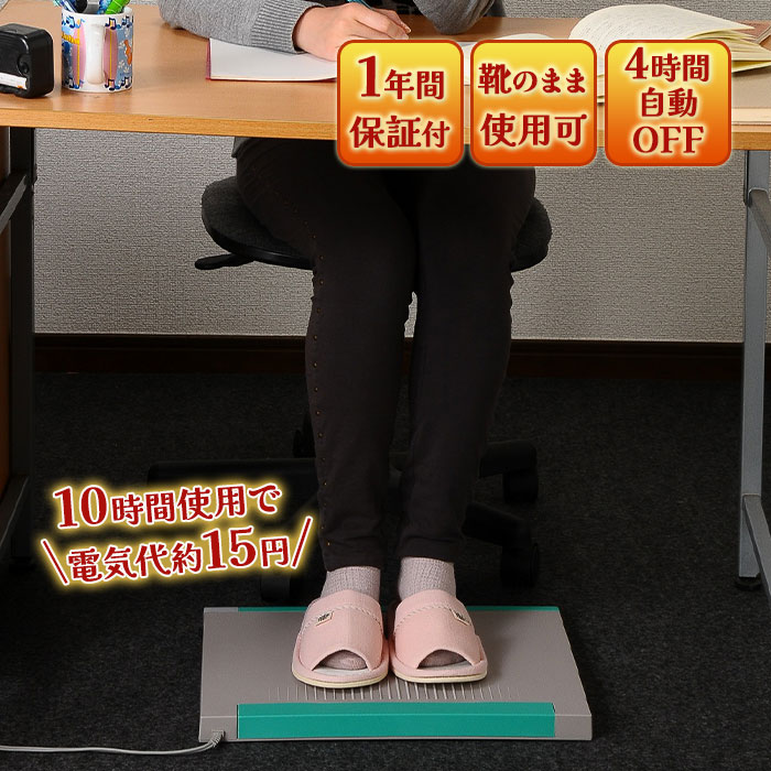 楽天市場】【メーカー直送品】銀盤浴 足温器（タイマー付・電磁波確認