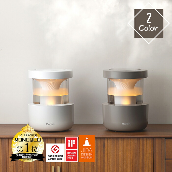 楽天市場】リズム(RHYTHM) 加湿器 超音波式 2025 アロマ対応 お手入れ