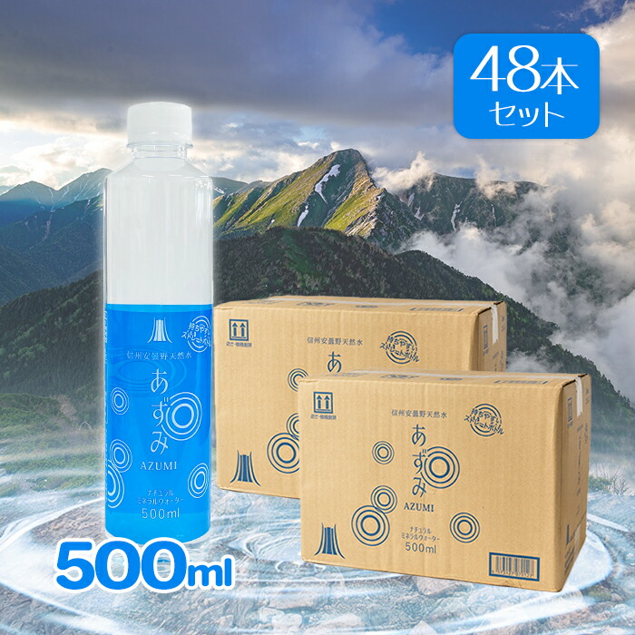 楽天市場】水 ミネラルウォーター 富士の源水 FUJI SUN SUI