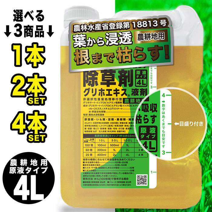 楽天市場】トムソン グリホトップ41 5L 除草剤 非農耕地用除草剤 液体