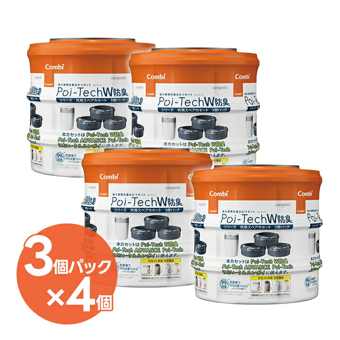 コンビ　ポイテック　共用スペアカセット　8個 Amazon.co.jp: COMBI コンビ 紙おむつ処理ポット 強力密閉抗菌