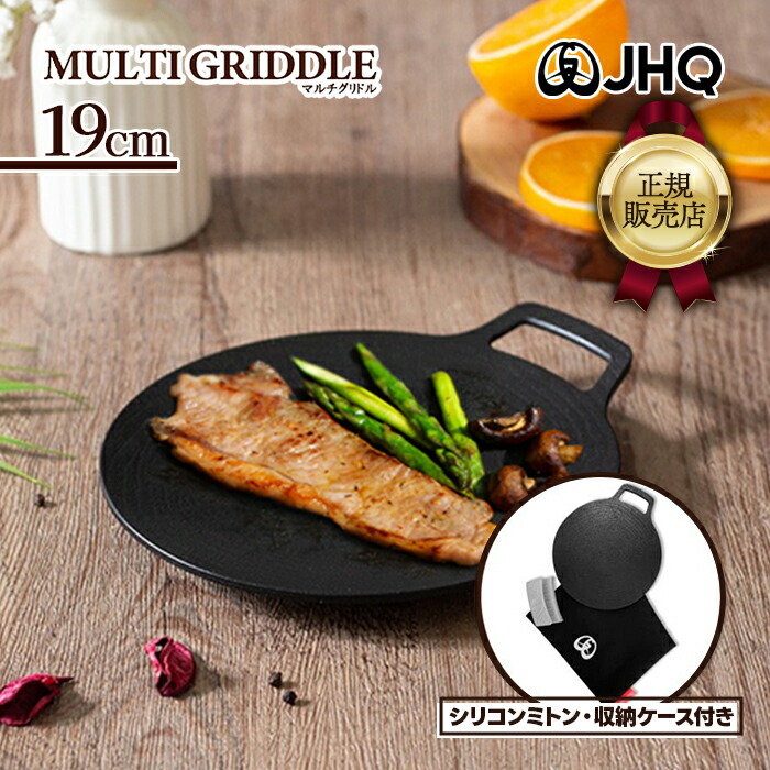 美品 正規品 JHQ マルチグリドル25cm 収納ケース&ミトン セット BBQ u522474.jpg
