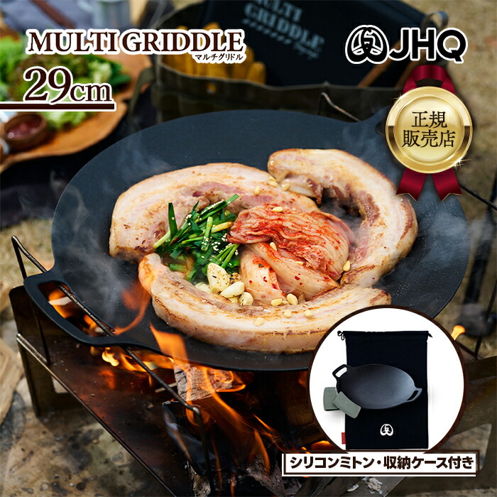 JHQ マルチグリドル 36cm 楽天市場】正規品 【収納ケース付き！】 JHQ 鉄板 マルチ