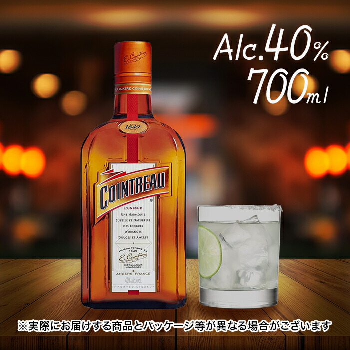 Cointreau リキュール 40% フランス産　350ml 古酒　ビンテージ Cointreau リキュール 40% フランス産 350ml 古酒 ビンテージ