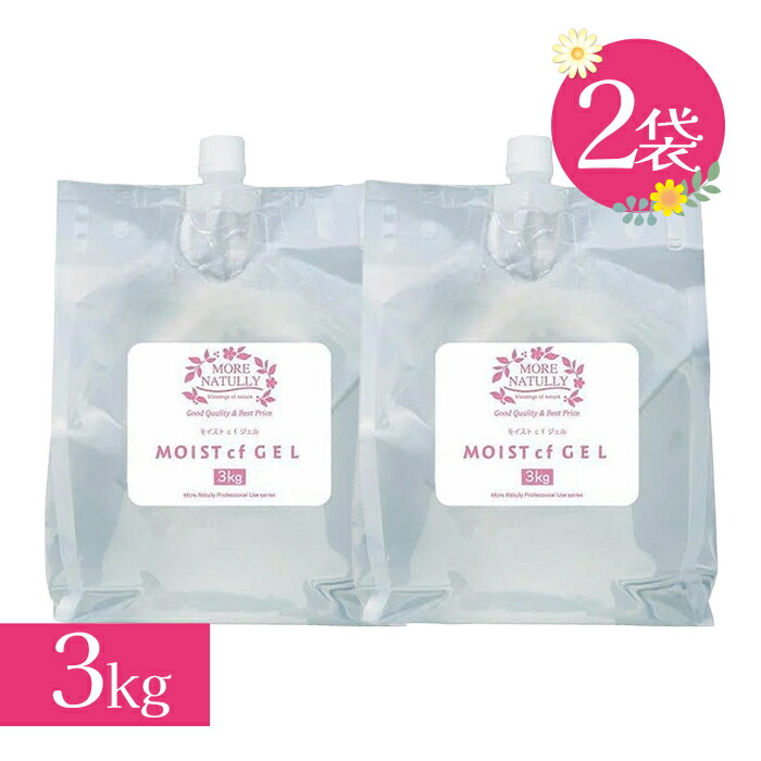 未開封◆ 3個／拭き取り不要美容ジェル◆脱毛ジェル／キャビテーション／ラジオ派 一般販売開始】脱毛＝肌負担を変える。サロン専用美容保湿ジェル