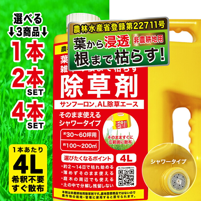 楽天市場】トムソン グリホトップ41 5L 除草剤 非農耕地用除草剤 液体