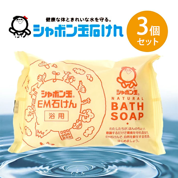 楽天市場】シャボン玉石けん EMせっけんシャンプー 詰め替え用 420ml×3