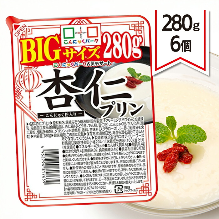 楽天市場】ヨコオデイリーフーズ 杏仁プリン BIGサイズ 280g 18個