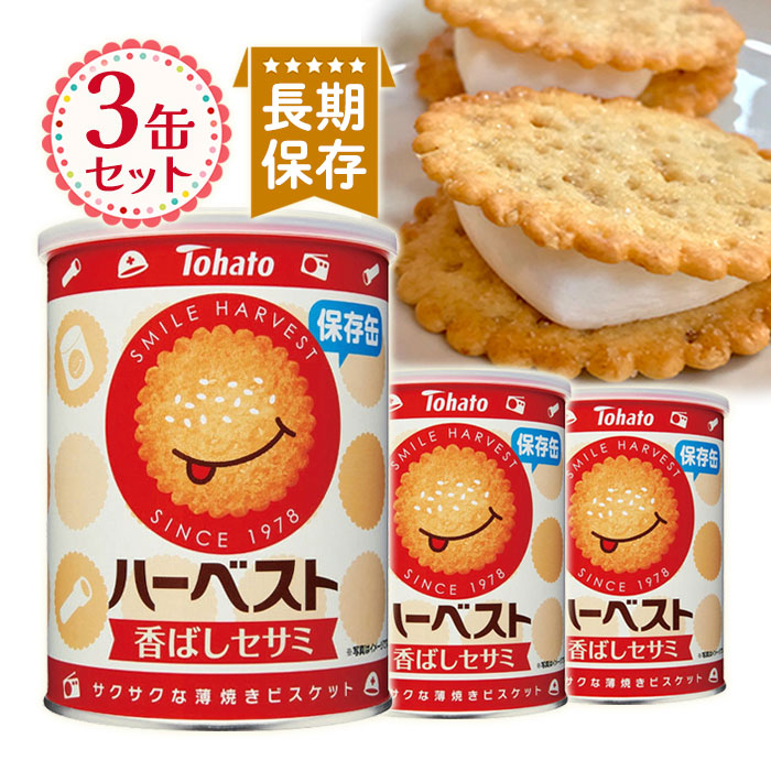 楽天市場】【スーパーSALEで使える!500円OFFクーポン配布中!】缶詰