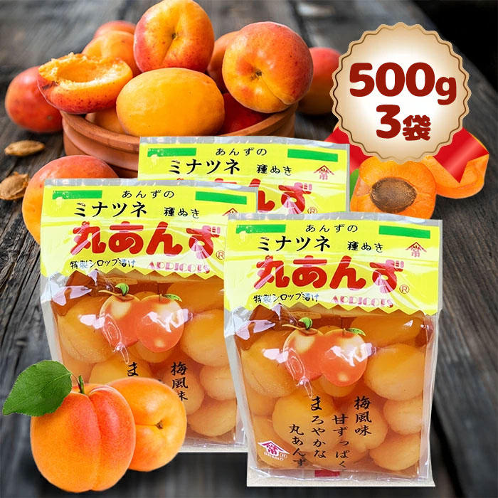 楽天市場】【スーパーSALEで使える!500円OFFクーポン配布中!】あんず