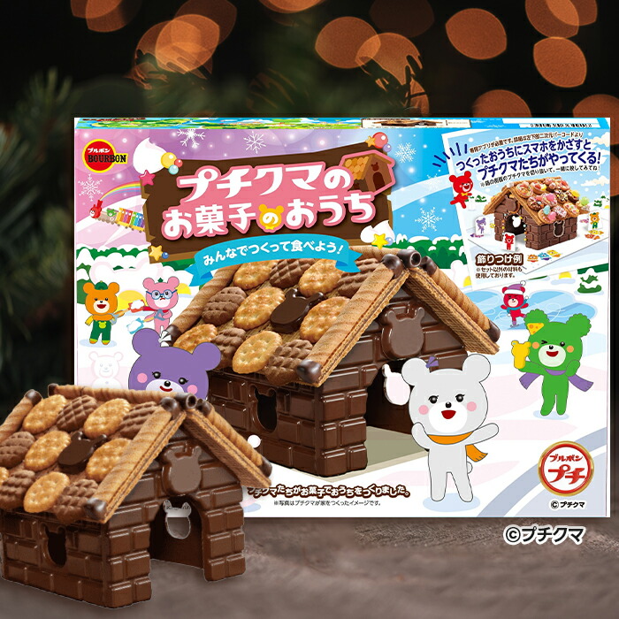 楽天市場】明治 お菓子の家 580g { クリスマス 2025 おかし 子供