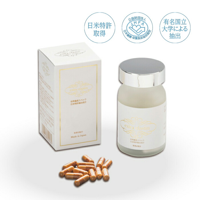 楽天市場】【正規販売店】 ポイント5倍！ 賞味期限2027年11月 特許抽出