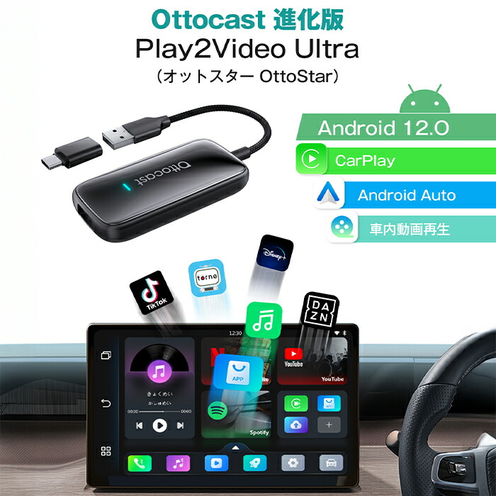 【マラソン限定クーポンで500円OFF!】OTTO Play2Video Ultra CA515T USB 動画再生 簡単接続 大容量ストレージ オットキャスト｜ライフスタイル＆生活雑貨のMoFu