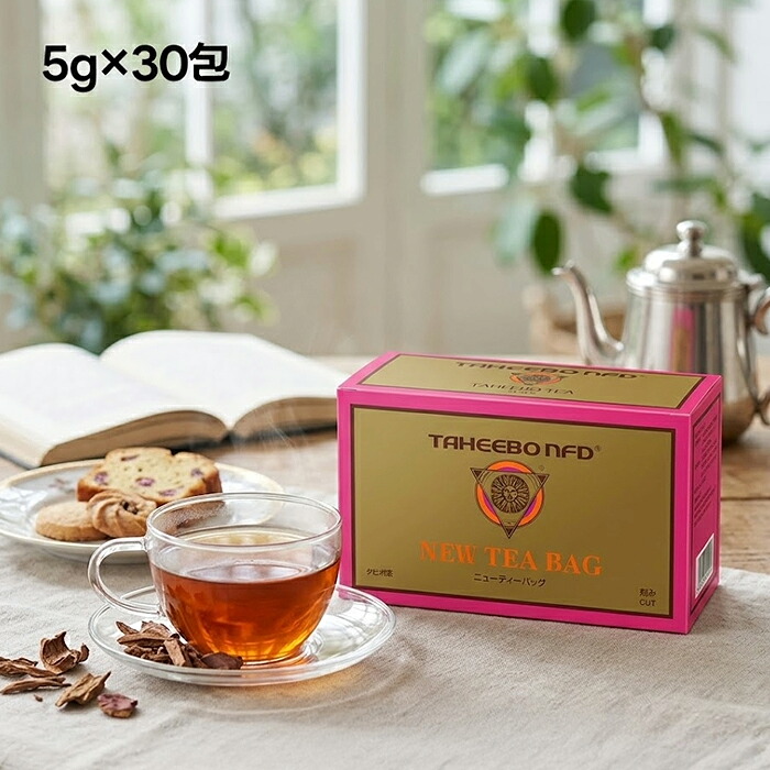 【マラソン限定クーポンで500円OFF!】タヒボジャパン ニューティーバッグ 5g×30包 タヒボ茶 ノンカフェイン ティーバッグ ハーブティー 健康茶 美容|ライフスタイル&生活雑貨のMoFu