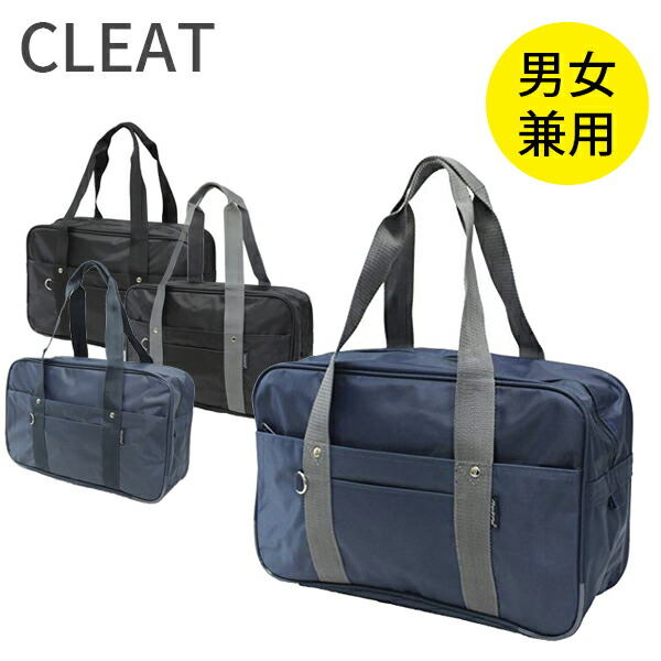 楽天市場 Marib Select スクールバッグ スクールバック 対応 しっかりマチ スクバ 通学 入学 中学生 高校生 学生鞄 男女兼用 ボストン型 スクバ レッスンバッグ 学生カバン C274 ベルディン 楽天市場店