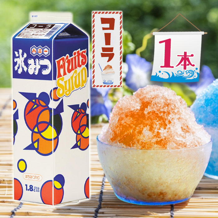 楽天市場】ハニー製 かき氷シロップ 日向夏 1.8L 高級氷みつA