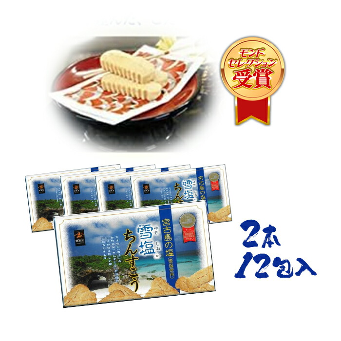 楽天市場】南風堂 ちんすこう 雪塩ちんすこう小 24個入 2×12袋 5