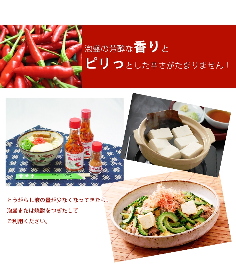 沖縄の激辛 コーレーグース は万能調味料 基本の作り方とレシピも伝授 4ページ目 Macaroni