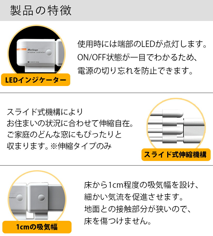 暖房器具 窓際ヒーター ウインドーラジエーター 防寒 最長120cm 冷気防止 W R-1200 結露対策