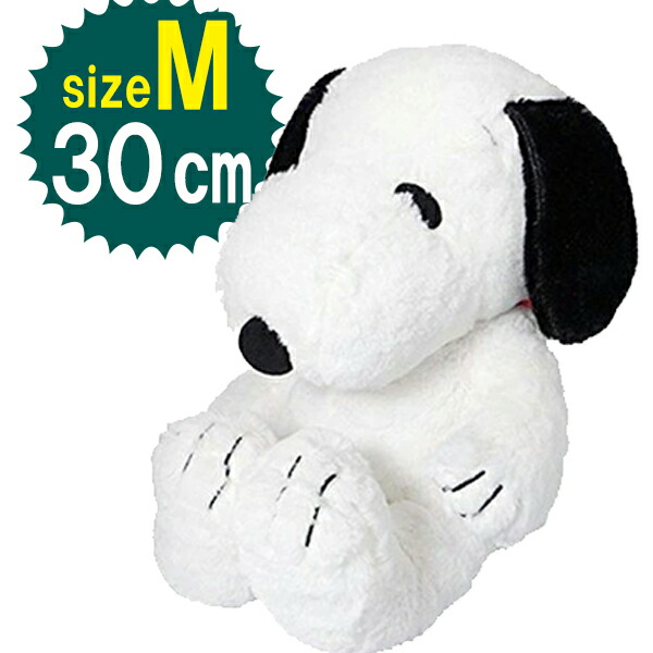 楽天市場 送料無料 スヌーピー グッズ Hughug ハグハグ Snoopy モカ ぬいぐるみ ｌサイズ ライフスタイル 生活雑貨のmofu