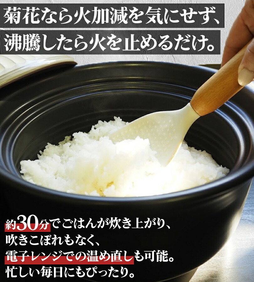 【送料無料】萬古焼菊花ごはん土鍋5合炊き瑠璃釉おしゃれ炊飯鍋蓋つき直火日本製銀峯陶器ギフト