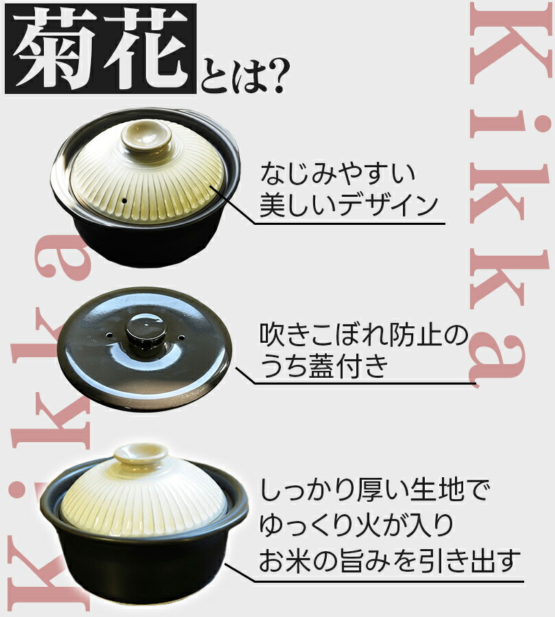 【送料無料】萬古焼菊花ごはん土鍋5合炊き瑠璃釉おしゃれ炊飯鍋蓋つき直火日本製銀峯陶器ギフト