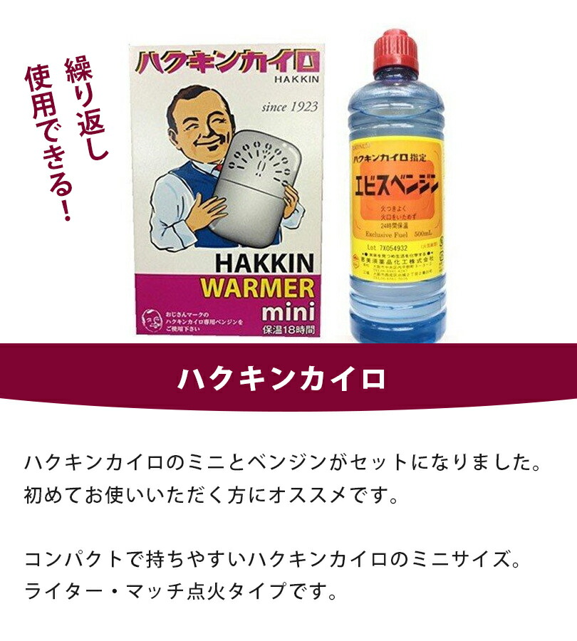 22年春の ハクキンカイロ2個セット 新品未開封 冬一般 Ucs Gob Ve