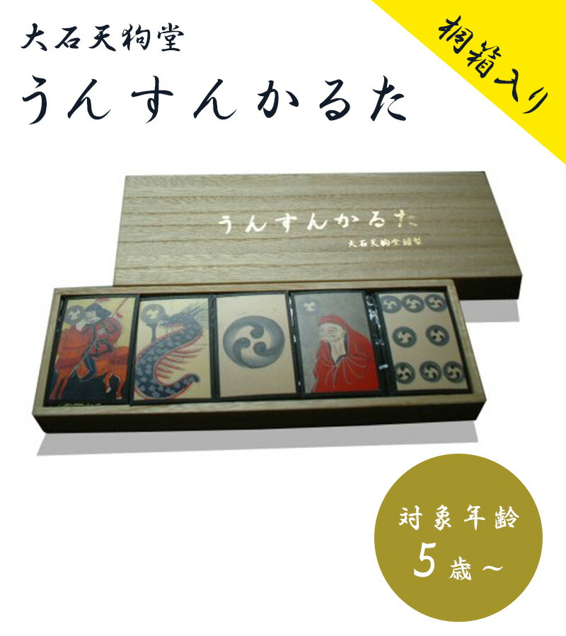 レビューを書くと500円offクーポンが貰える 大石天狗堂 おもちゃ かるた 玩具 ゲーム ギフト 日本 学習 解説書付き 勉強 遊び 正月 子供 大人 字札 絵札 送料無料 うんすんかるた 桐箱 大石天狗堂 解説書付き Han4002 ライフスタイル 生活雑貨のmofu