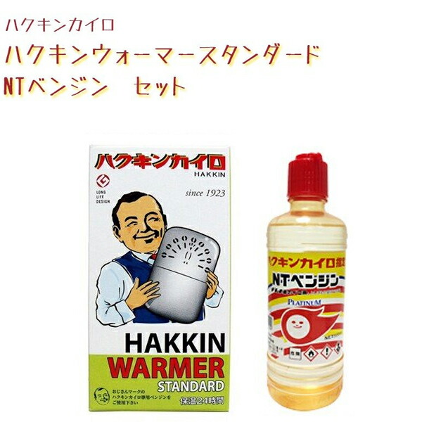 送料無料 ハクキンウォーマー ハクキンカイロスタンダード Ntベンジン500mlセット オイルカイロ 携帯用 初心者セット レビューを書くと500円offクーポンが貰える Hakkin Warmer かいろ 真冬 旅行 トラベル イベント 防寒対策 寒さ対策 防寒具 長時間 Hoopac Ch