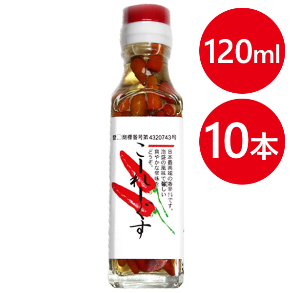 送料無料 こーれーぐす 瓶詰 1ml 10本セット 島とうがらし コーレーグース 調味料 泡盛漬け 沖縄 サン食品 レビューを書くと500円offクーポンが貰える コーレーグス 島唐辛子特産品 辛い 香辛料 沖縄そば 鍋物 炒め物 刺激 旨辛 味噌汁 ラーメン 隠し味 Bixahuman Com