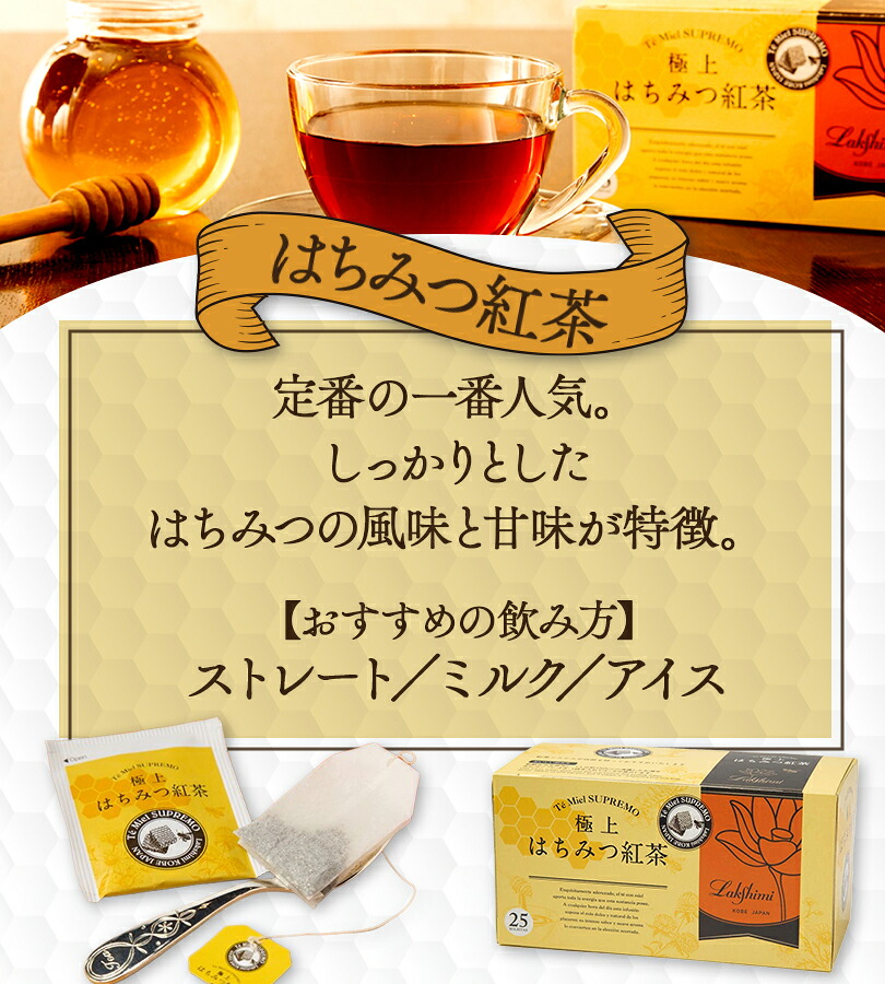飲料・酒 Lakshimi ラクシュミー はちみつ紅茶 粉末 500g 業務用 個