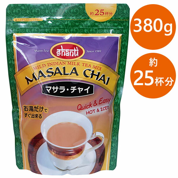 楽天市場 送料無料 マサラチャイ 380g 粉末タイプ インド インスタント飲料 チャイティー 紅茶 シャンティー Shanti ライフスタイル 生活雑貨のmofu
