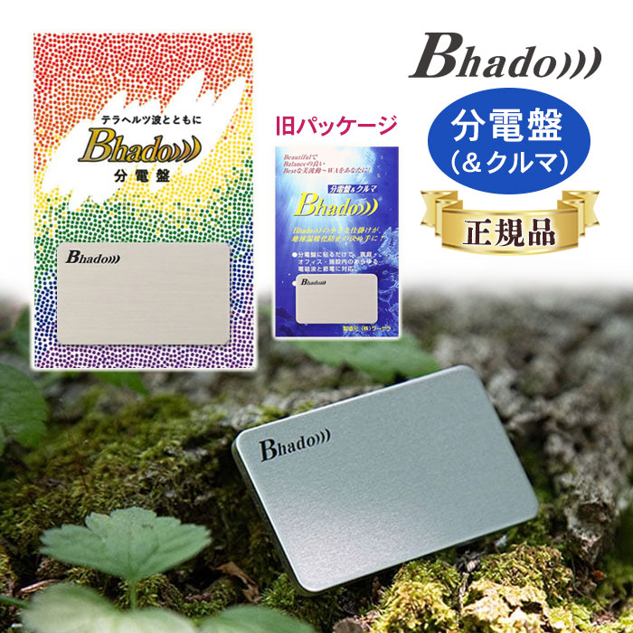 楽天市場】Bhado（びはどう） 多機能用 : トータルヘルスデザイン