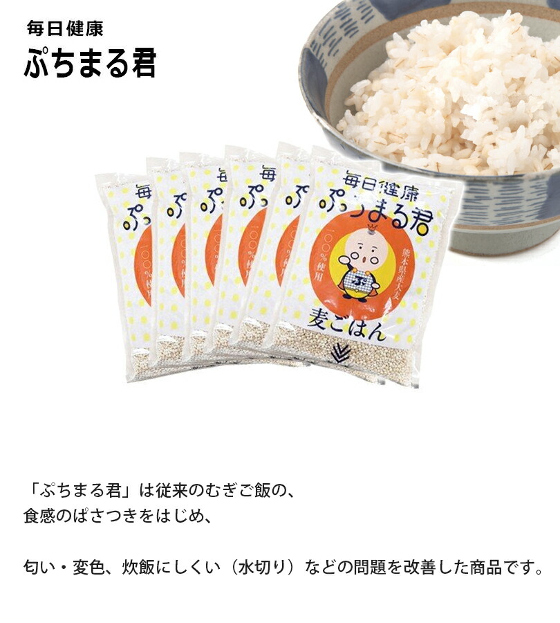 全日本送料無料 西田精麦 毎日健康 ぷちまる君 1kg×6袋セット 熊本県産 国産大麦100％ 国産 麦ごはん 押し麦 白米置き換え qdtek.vn