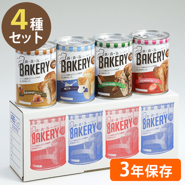 12缶セット 缶入りソフトパン 新食缶ベーカリー 非常食 Amazon | 『 新食缶ベーカリー 缶入りソフトパン ・ 12缶セット