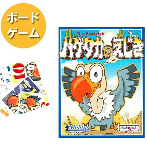楽天市場】【マラソン限定クーポンで500円OFF!】ボードゲーム