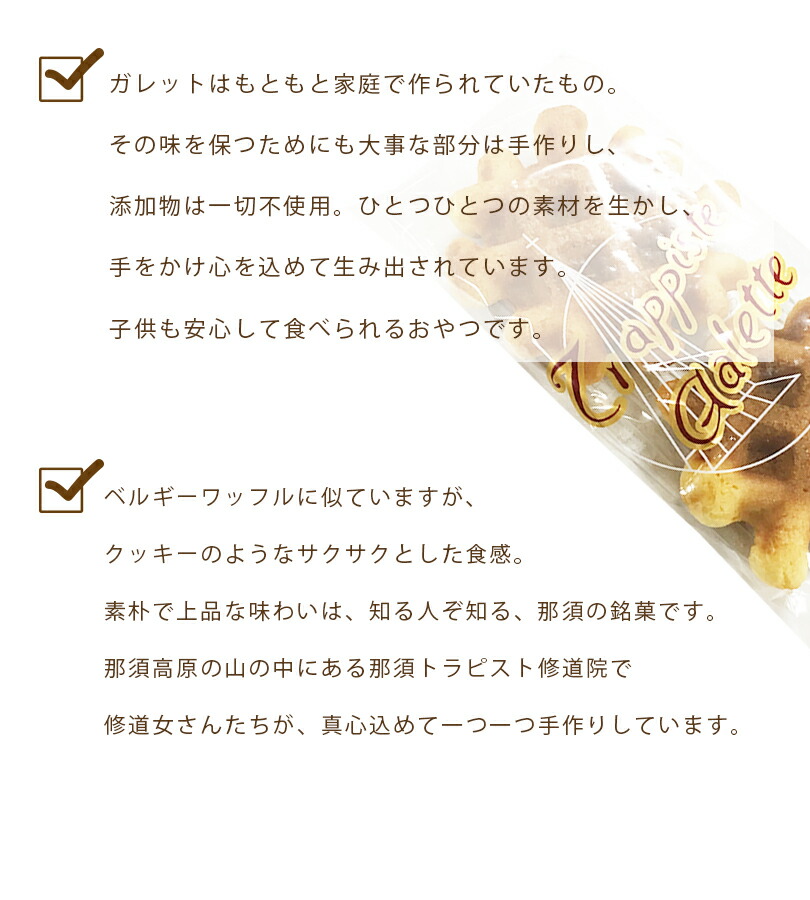 市場 送料無料 トラピストガレット 個包装 2枚入×18個セット ギフト シトー会 無添加