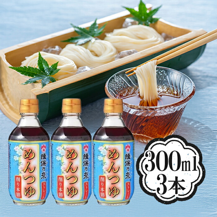 楽天市場】そうめん揖保乃糸 手延素麺1200g めんつゆ2本付き 上級品 赤